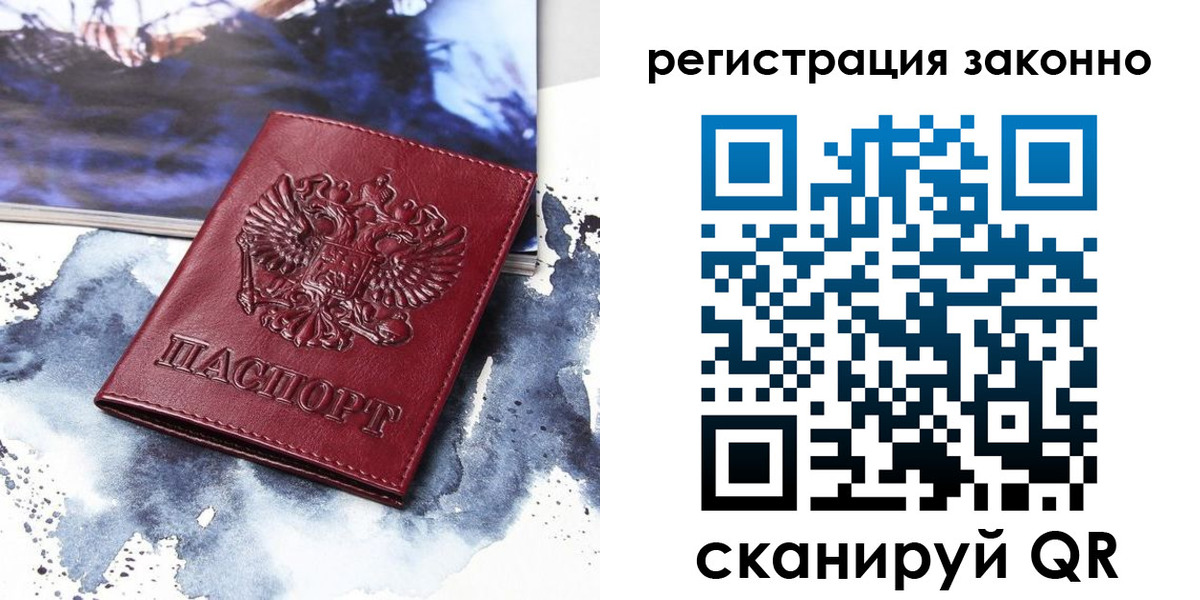 регистрация в Николаевске-на-Амуре