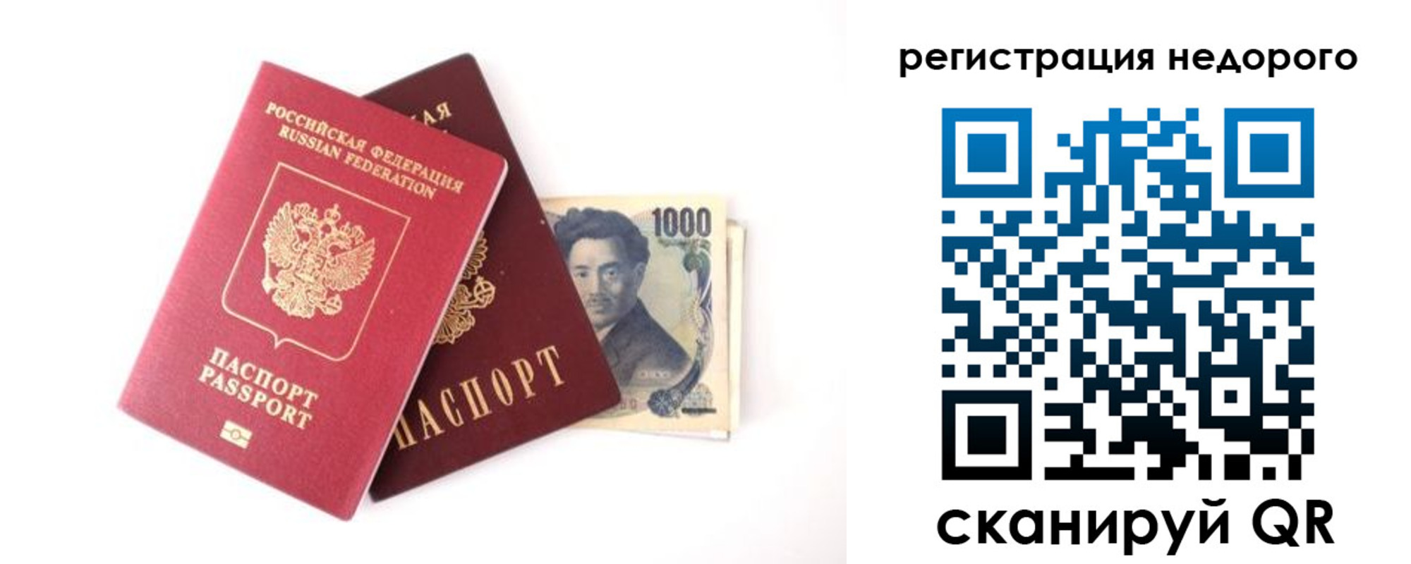 временная прописка в Николаевске-на-Амуре
