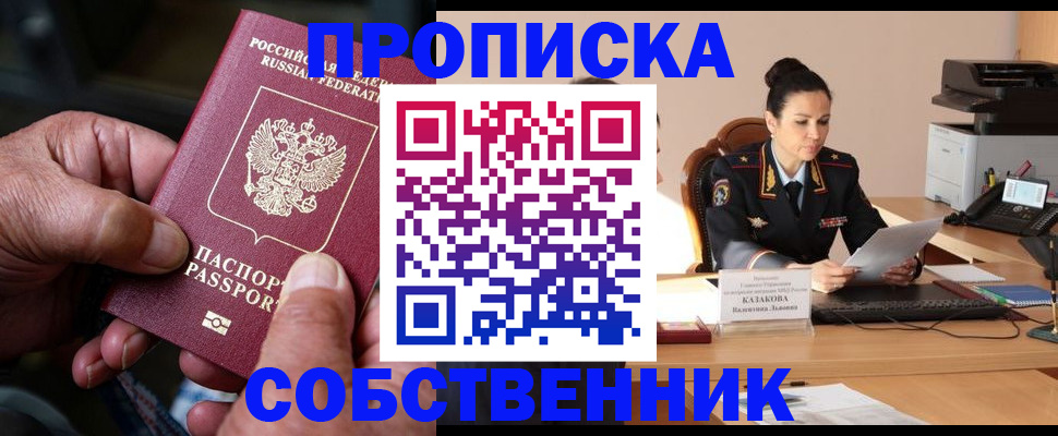 временная регистрация поиск в Николаевске-на-Амуре