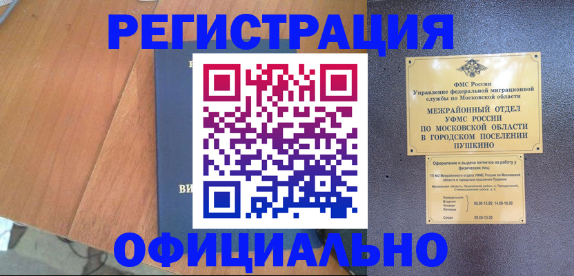 регистрация в Николаевске-на-Амуре