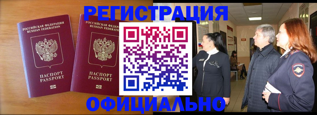 регистрация в Николаевске-на-Амуре