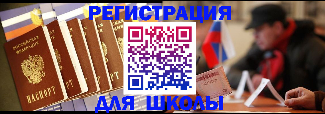 временная регистрация недорого в Николаевске-на-Амуре