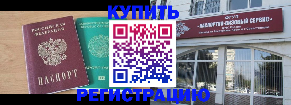 миграционный учет в Николаевске-на-Амуре